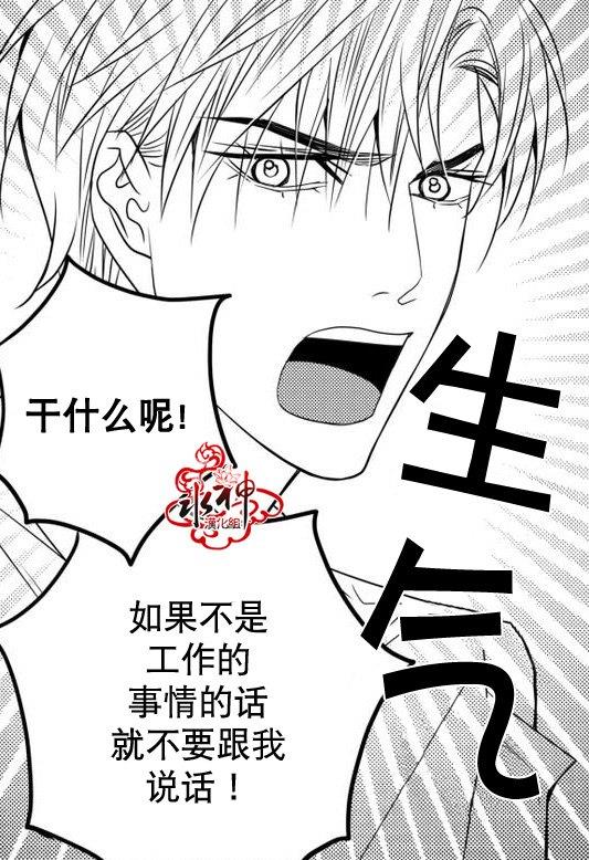 工作吵架相爱[耽美]韩漫全集-第21话无删减无遮挡章节图片 