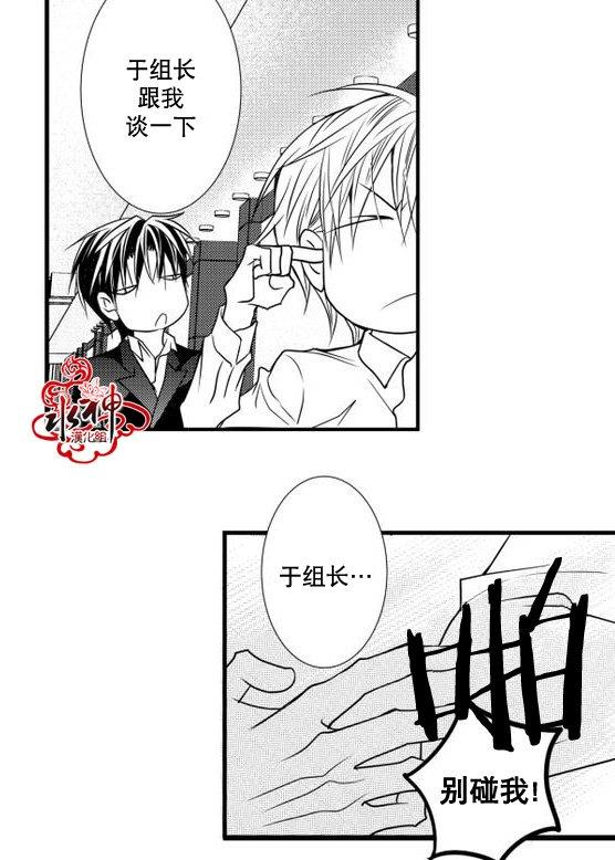 工作吵架相爱[耽美]韩漫全集-第21话无删减无遮挡章节图片 