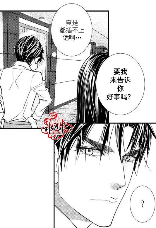 工作吵架相爱[耽美]韩漫全集-第21话无删减无遮挡章节图片 