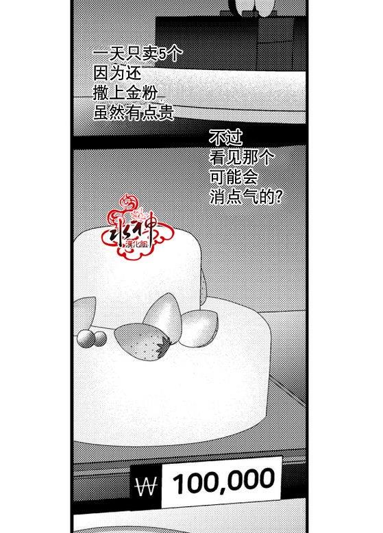 工作吵架相爱[耽美]韩漫全集-第21话无删减无遮挡章节图片 