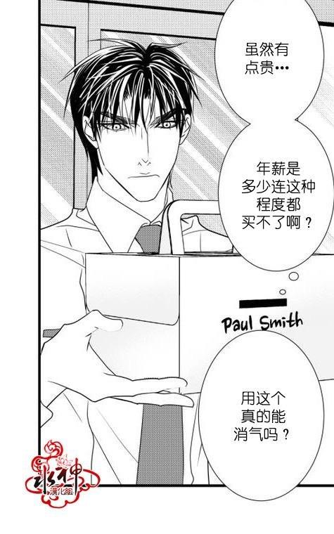 工作吵架相爱[耽美]韩漫全集-第21话无删减无遮挡章节图片 