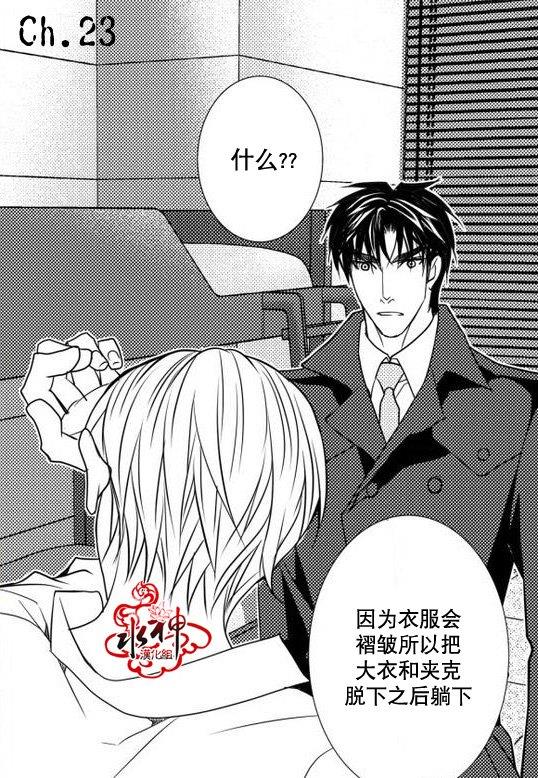 工作吵架相爱[耽美]韩漫全集-第23话无删减无遮挡章节图片 