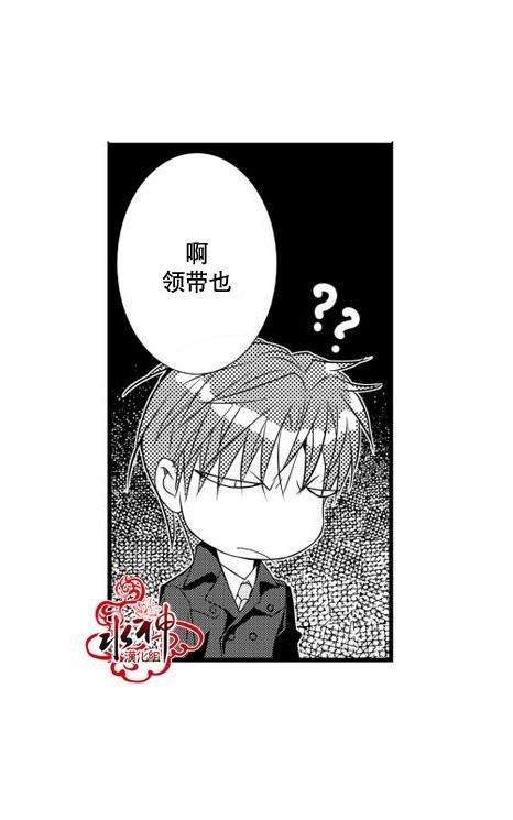 工作吵架相爱[耽美]韩漫全集-第23话无删减无遮挡章节图片 