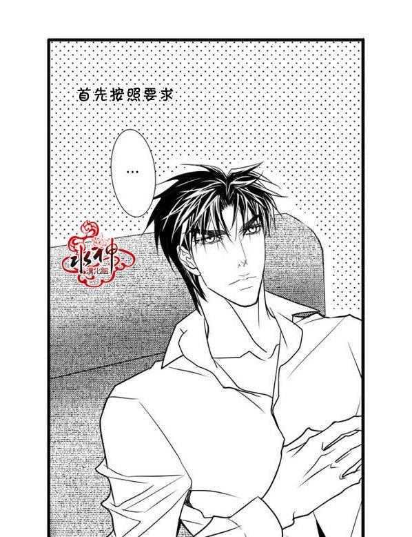 工作吵架相爱[耽美]韩漫全集-第23话无删减无遮挡章节图片 