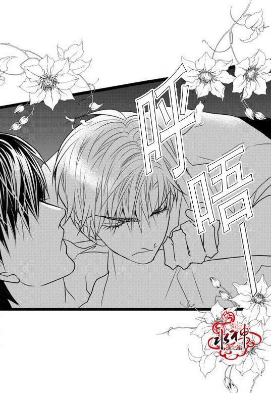 工作吵架相爱[耽美]韩漫全集-第23话无删减无遮挡章节图片 