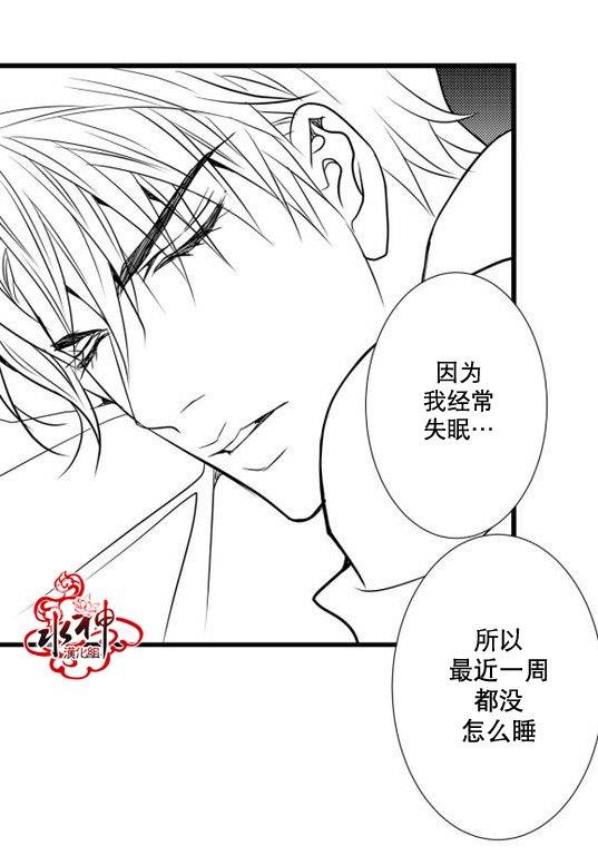 工作吵架相爱[耽美]韩漫全集-第23话无删减无遮挡章节图片 