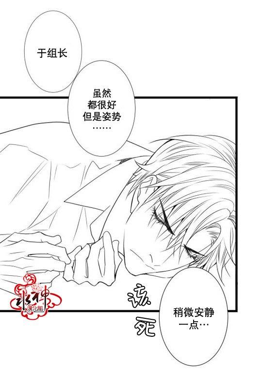 工作吵架相爱[耽美]韩漫全集-第23话无删减无遮挡章节图片 