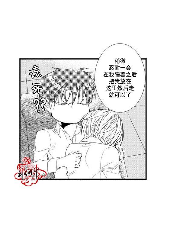 工作吵架相爱[耽美]韩漫全集-第23话无删减无遮挡章节图片 