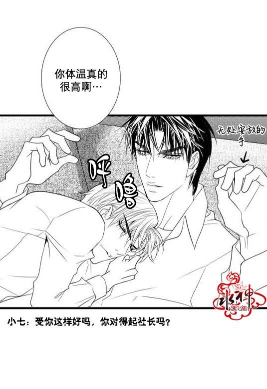工作吵架相爱[耽美]韩漫全集-第23话无删减无遮挡章节图片 