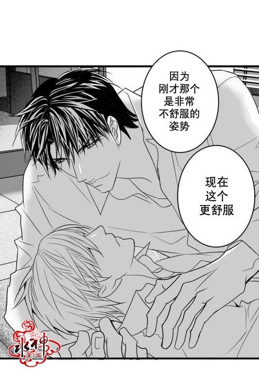 工作吵架相爱[耽美]韩漫全集-第23话无删减无遮挡章节图片 