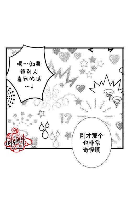 工作吵架相爱[耽美]韩漫全集-第23话无删减无遮挡章节图片 