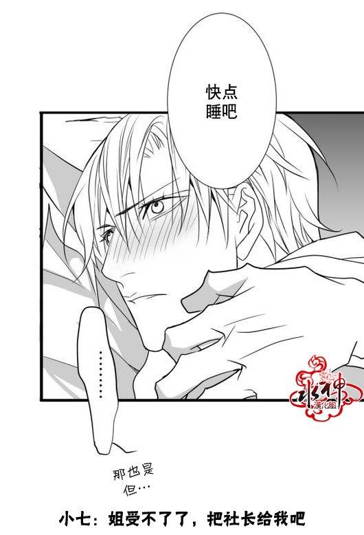 工作吵架相爱[耽美]韩漫全集-第23话无删减无遮挡章节图片 