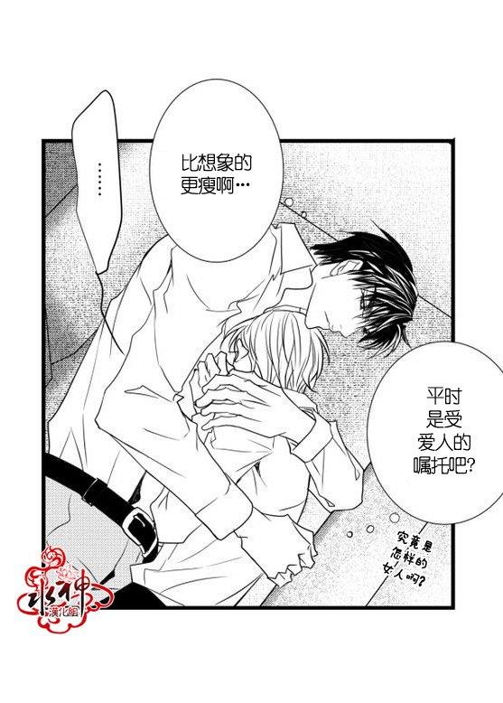 工作吵架相爱[耽美]韩漫全集-第23话无删减无遮挡章节图片 