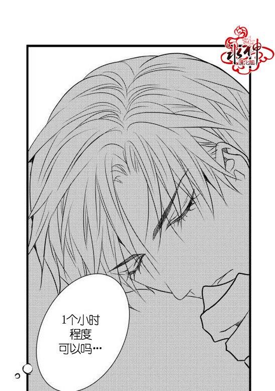 工作吵架相爱[耽美]韩漫全集-第23话无删减无遮挡章节图片 