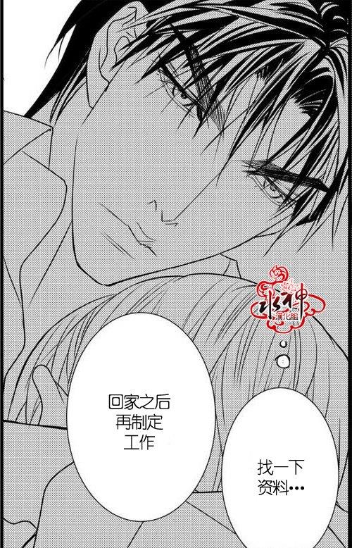 工作吵架相爱[耽美]韩漫全集-第23话无删减无遮挡章节图片 