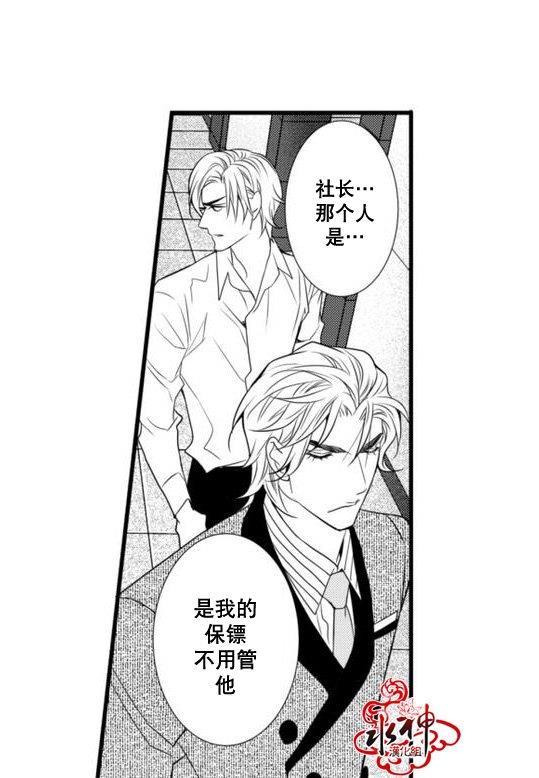 工作吵架相爱[耽美]韩漫全集-第24话无删减无遮挡章节图片 