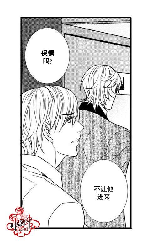 工作吵架相爱[耽美]韩漫全集-第24话无删减无遮挡章节图片 
