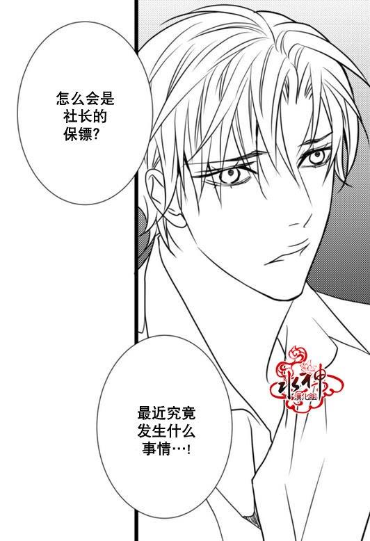 工作吵架相爱[耽美]韩漫全集-第24话无删减无遮挡章节图片 