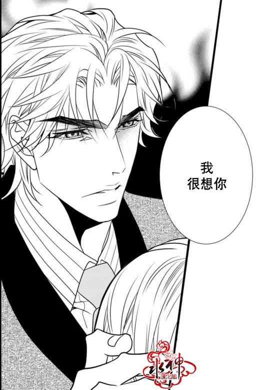 工作吵架相爱[耽美]韩漫全集-第24话无删减无遮挡章节图片 