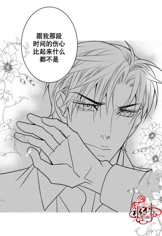 工作吵架相爱[耽美]韩漫全集-第24话无删减无遮挡章节图片 