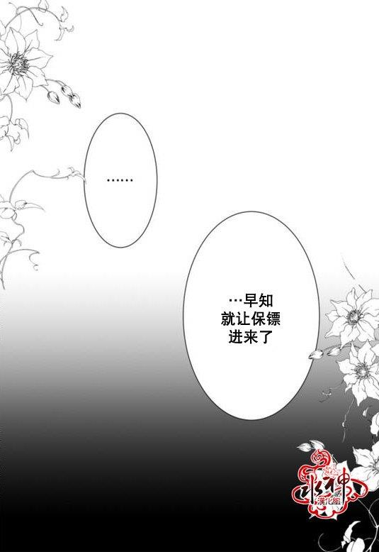 工作吵架相爱[耽美]韩漫全集-第24话无删减无遮挡章节图片 