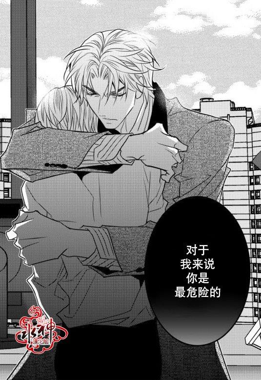 工作吵架相爱[耽美]韩漫全集-第24话无删减无遮挡章节图片 