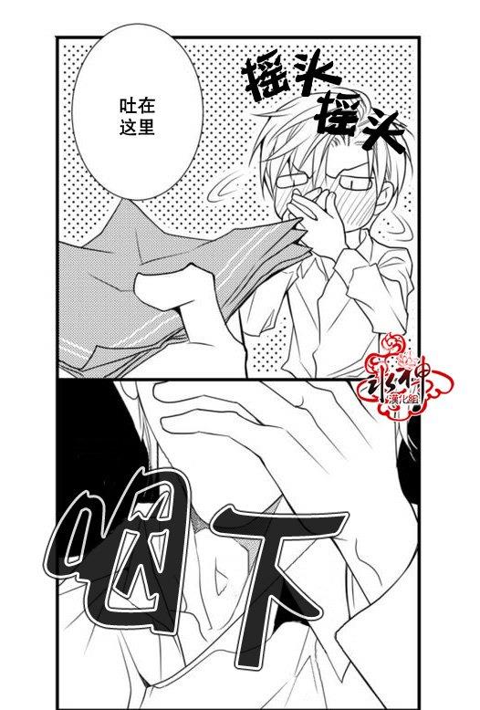 工作吵架相爱[耽美]韩漫全集-第24话无删减无遮挡章节图片 