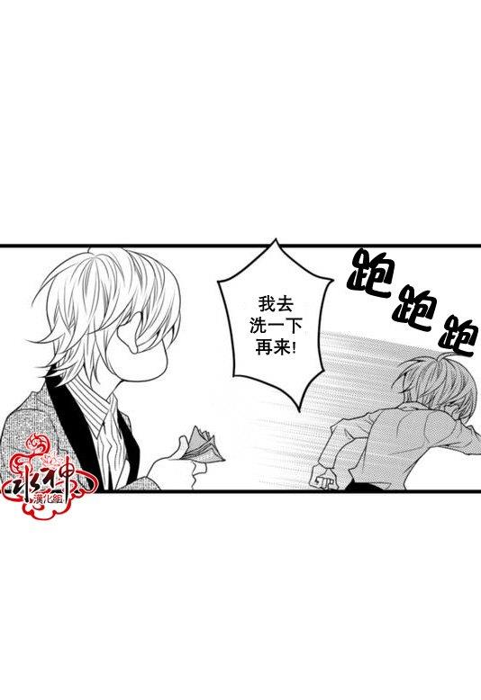工作吵架相爱[耽美]韩漫全集-第24话无删减无遮挡章节图片 