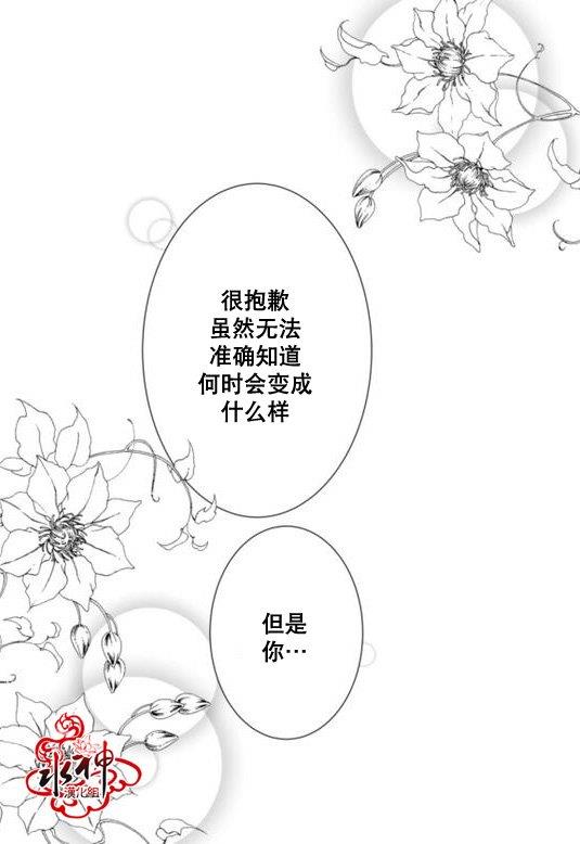 工作吵架相爱[耽美]韩漫全集-第24话无删减无遮挡章节图片 
