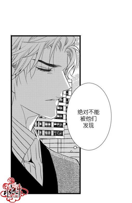 工作吵架相爱[耽美]韩漫全集-第24话无删减无遮挡章节图片 