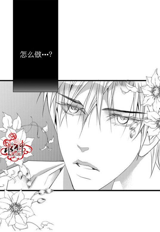 工作吵架相爱[耽美]韩漫全集-第24话无删减无遮挡章节图片 