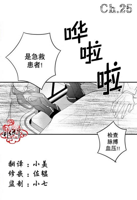 工作吵架相爱[耽美]韩漫全集-第25话无删减无遮挡章节图片 