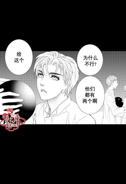 工作吵架相爱[耽美]韩漫全集-第25话无删减无遮挡章节图片 
