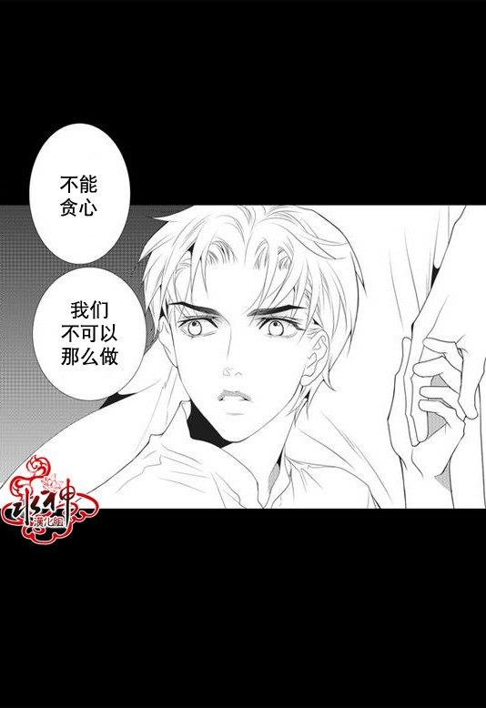 工作吵架相爱[耽美]韩漫全集-第25话无删减无遮挡章节图片 