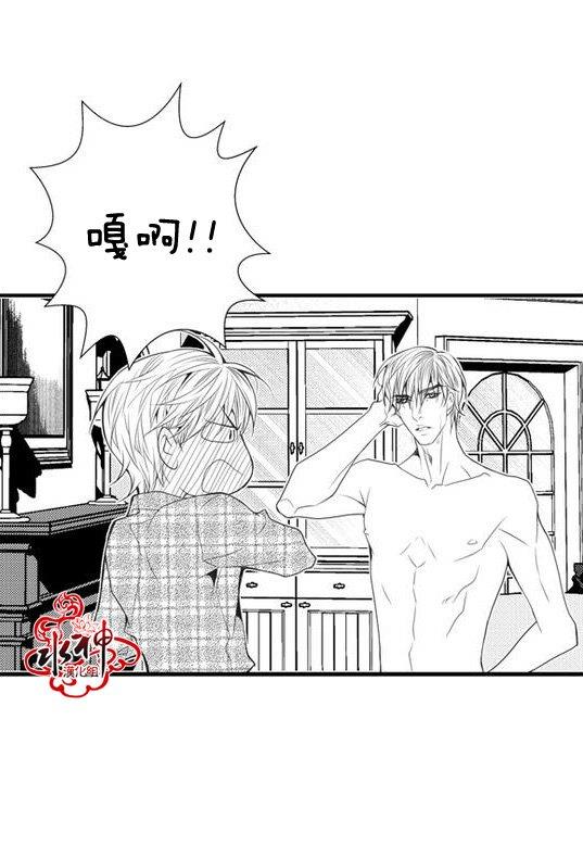 工作吵架相爱[耽美]韩漫全集-第25话无删减无遮挡章节图片 
