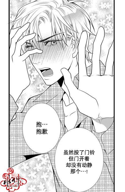 工作吵架相爱[耽美]韩漫全集-第25话无删减无遮挡章节图片 
