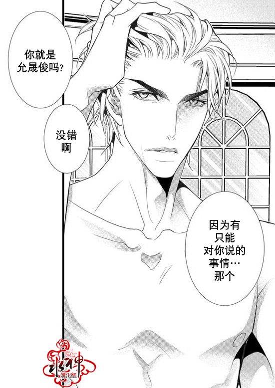 工作吵架相爱[耽美]韩漫全集-第25话无删减无遮挡章节图片 