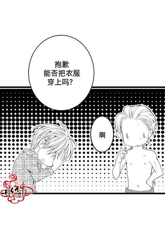 工作吵架相爱[耽美]韩漫全集-第25话无删减无遮挡章节图片 