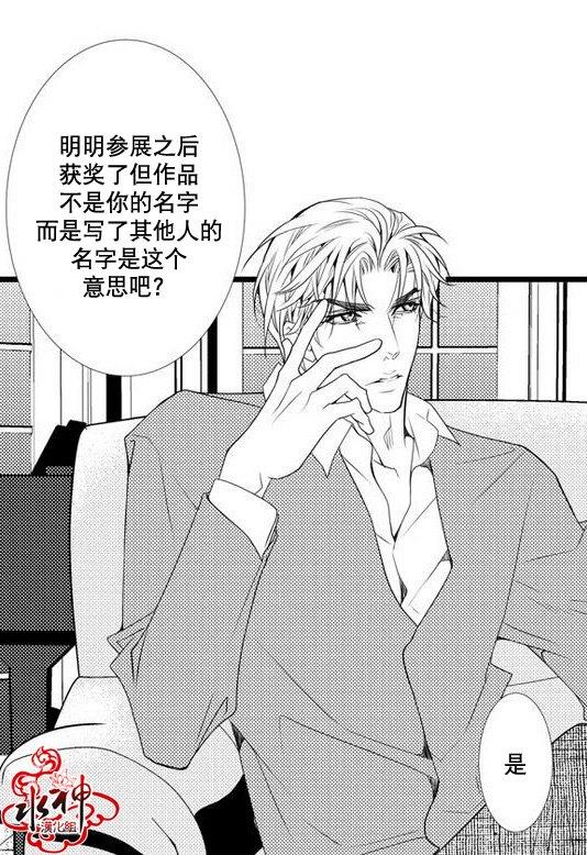 工作吵架相爱[耽美]韩漫全集-第25话无删减无遮挡章节图片 