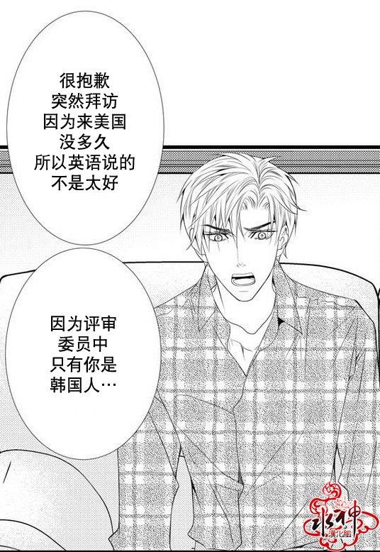 工作吵架相爱[耽美]韩漫全集-第25话无删减无遮挡章节图片 