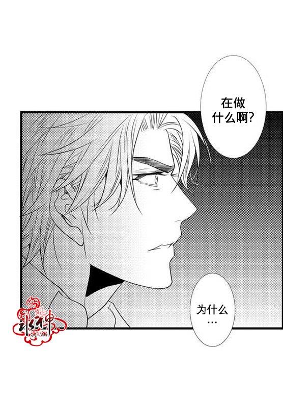 工作吵架相爱[耽美]韩漫全集-第26话无删减无遮挡章节图片 