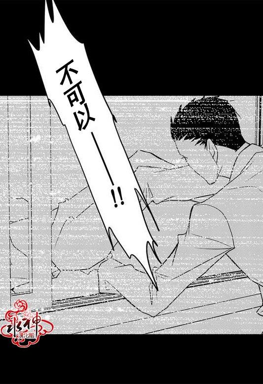 工作吵架相爱[耽美]韩漫全集-第26话无删减无遮挡章节图片 