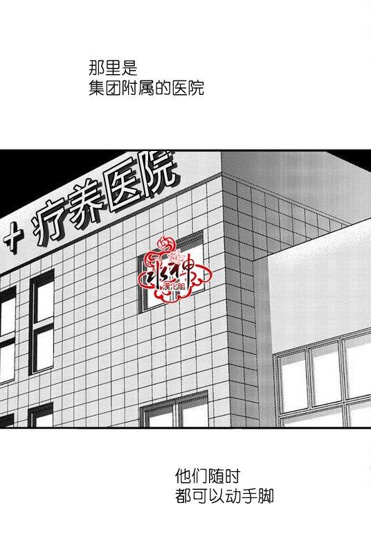 工作吵架相爱[耽美]韩漫全集-第26话无删减无遮挡章节图片 