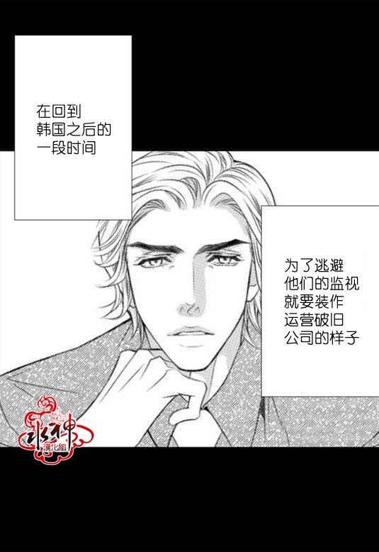 工作吵架相爱[耽美]韩漫全集-第26话无删减无遮挡章节图片 