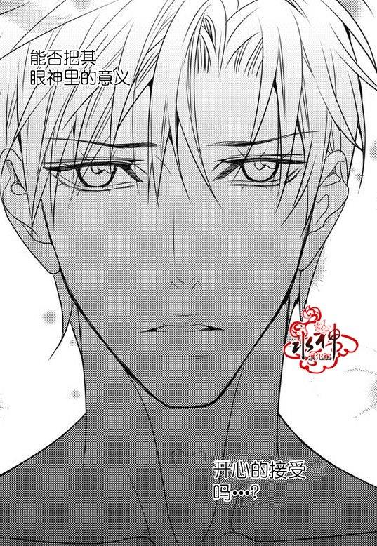 工作吵架相爱[耽美]韩漫全集-第26话无删减无遮挡章节图片 