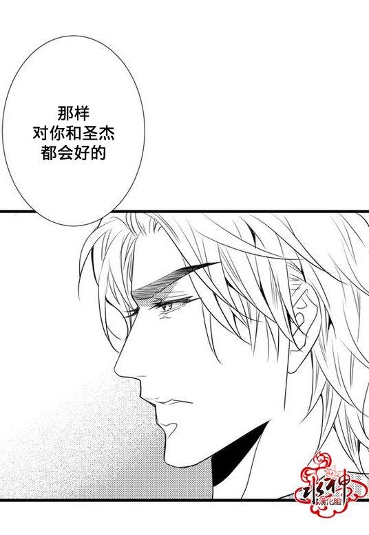 工作吵架相爱[耽美]韩漫全集-第26话无删减无遮挡章节图片 