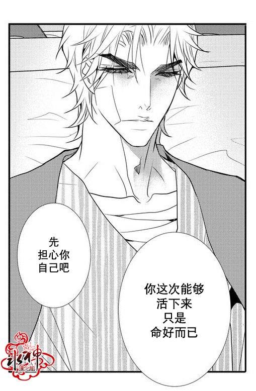 工作吵架相爱[耽美]韩漫全集-第26话无删减无遮挡章节图片 