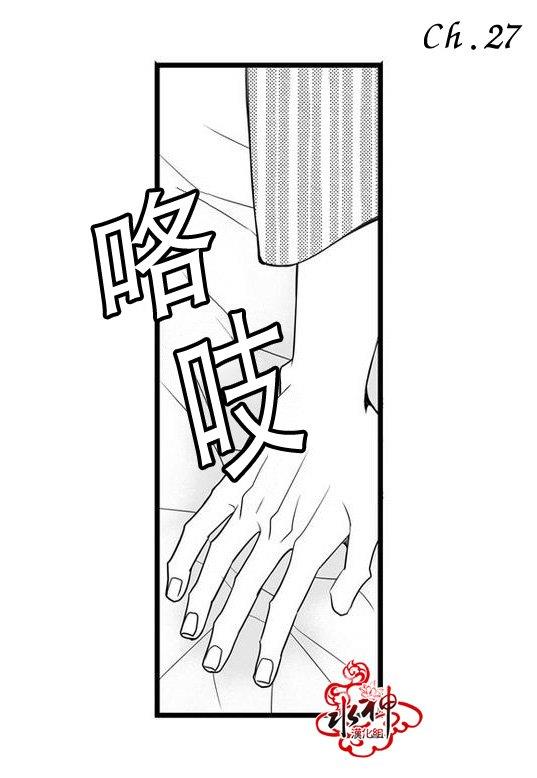 工作吵架相爱[耽美]韩漫全集-第27话无删减无遮挡章节图片 