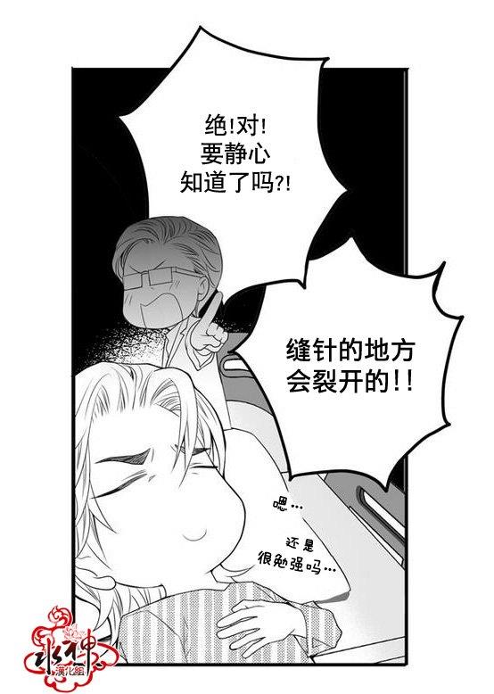 工作吵架相爱[耽美]韩漫全集-第27话无删减无遮挡章节图片 