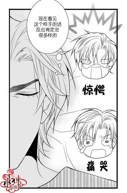 工作吵架相爱[耽美]韩漫全集-第27话无删减无遮挡章节图片 